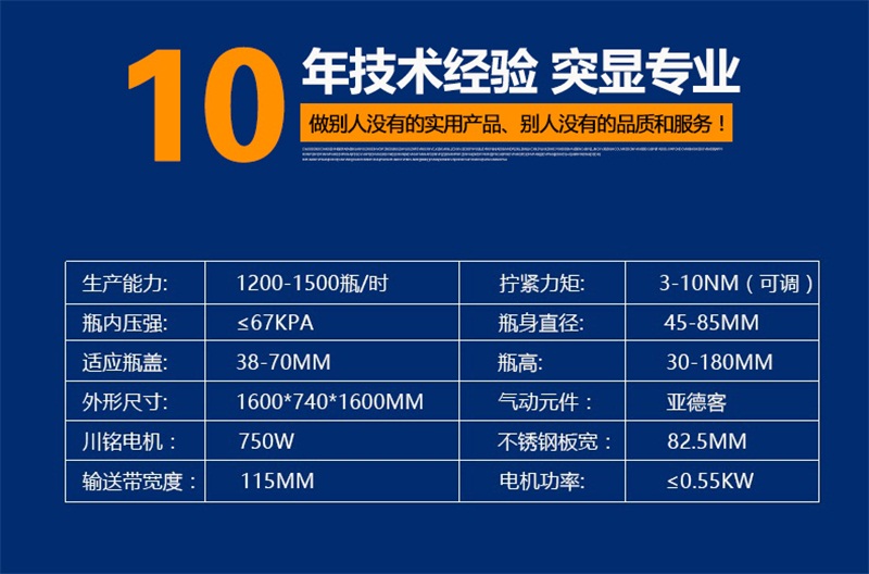 全自動三工位真空旋蓋機