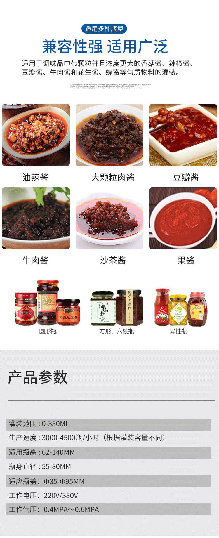 辣椒醬灌裝機(jī)生產(chǎn)線價(jià)格五花八門，需要多少錢？